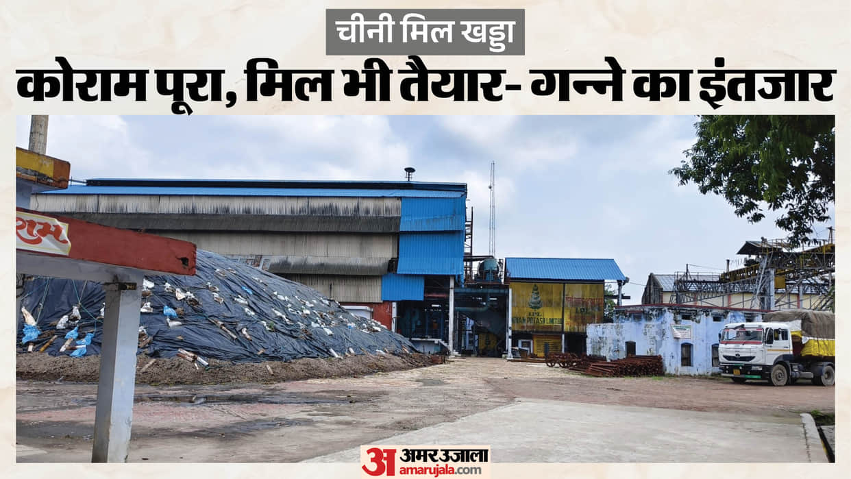 100,000-litre ethanol plant in Kushinagar stalled due to lack of sugarcane supply.