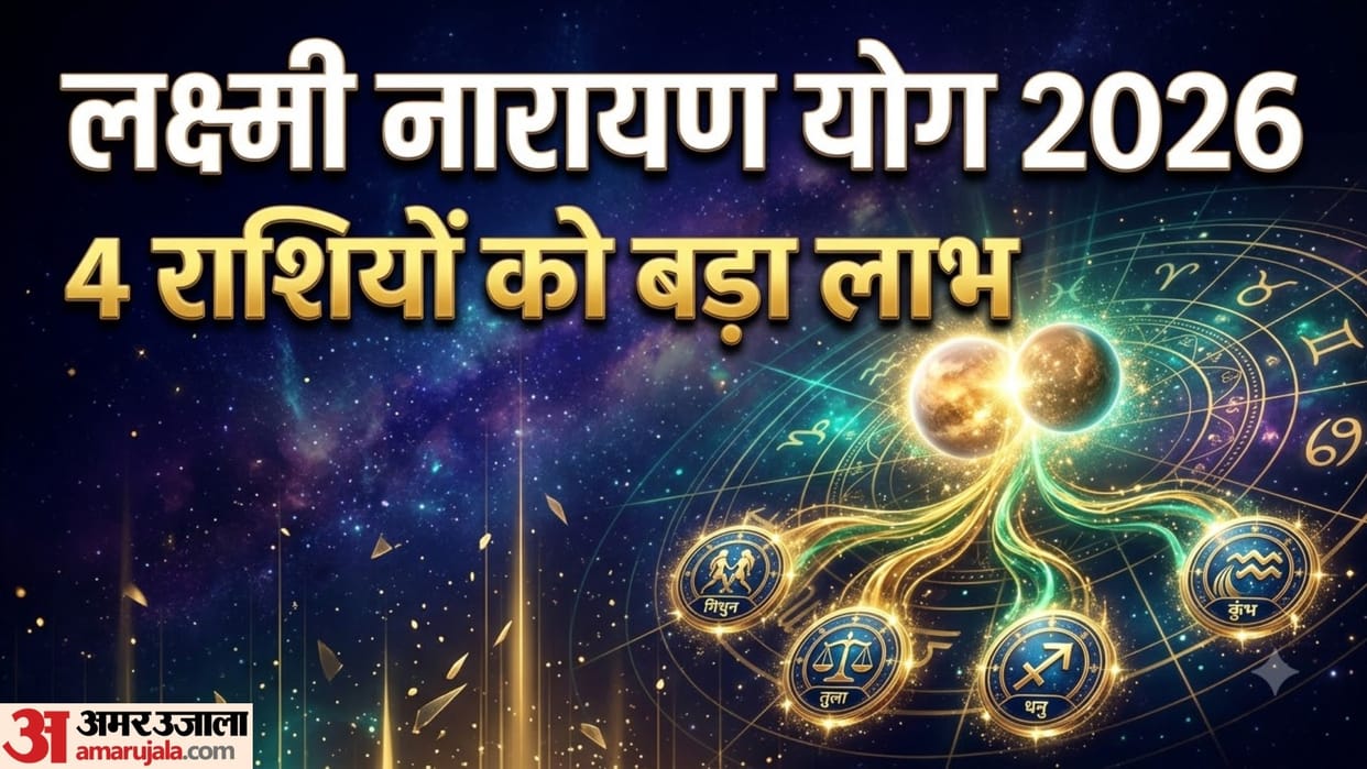 pitru paksha lakshmi narayan yog 2026 these 4 zodiac signs will benefit