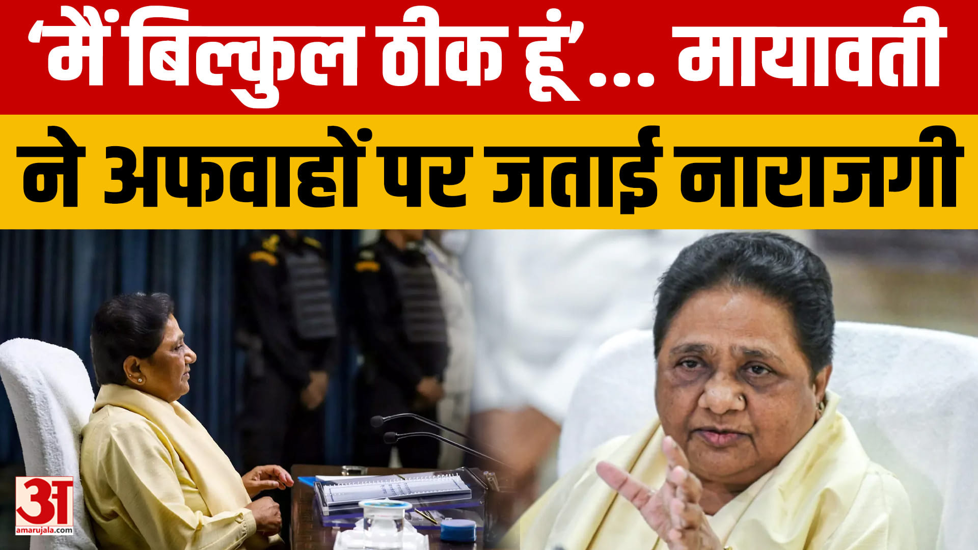 ‘मैं बिल्कुल ठीक हूं’... मायावती ने बीमारी की अफवाहों पर तोड़ी चुप्पी, आकाश आनंद पर भी बोलीं