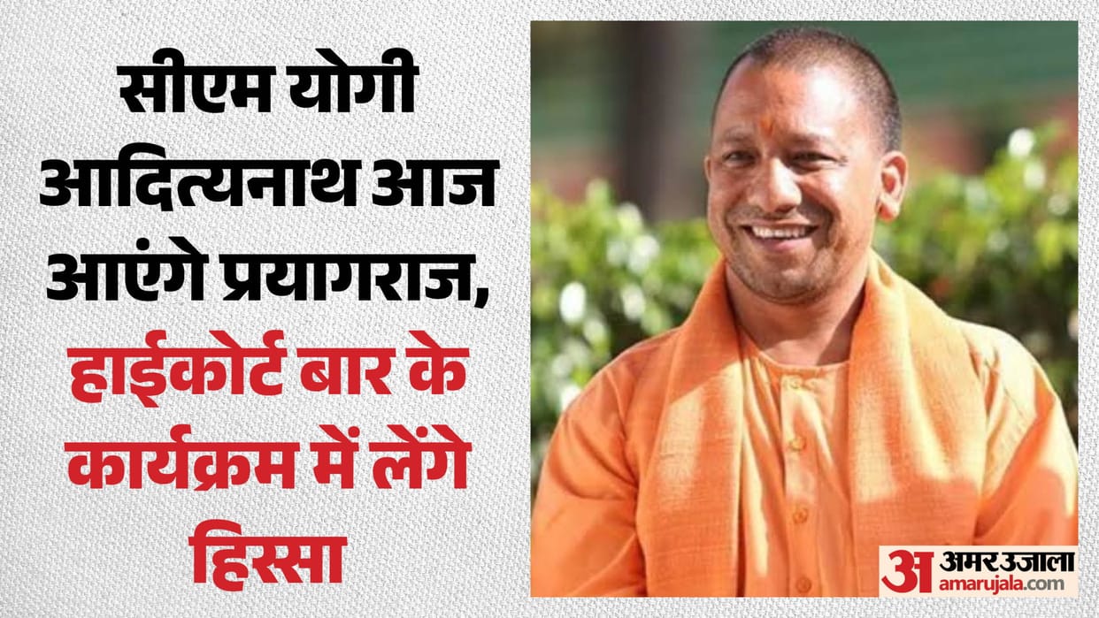 CM Yogi to attend High Court Bar event today; lawyers expect a gift.