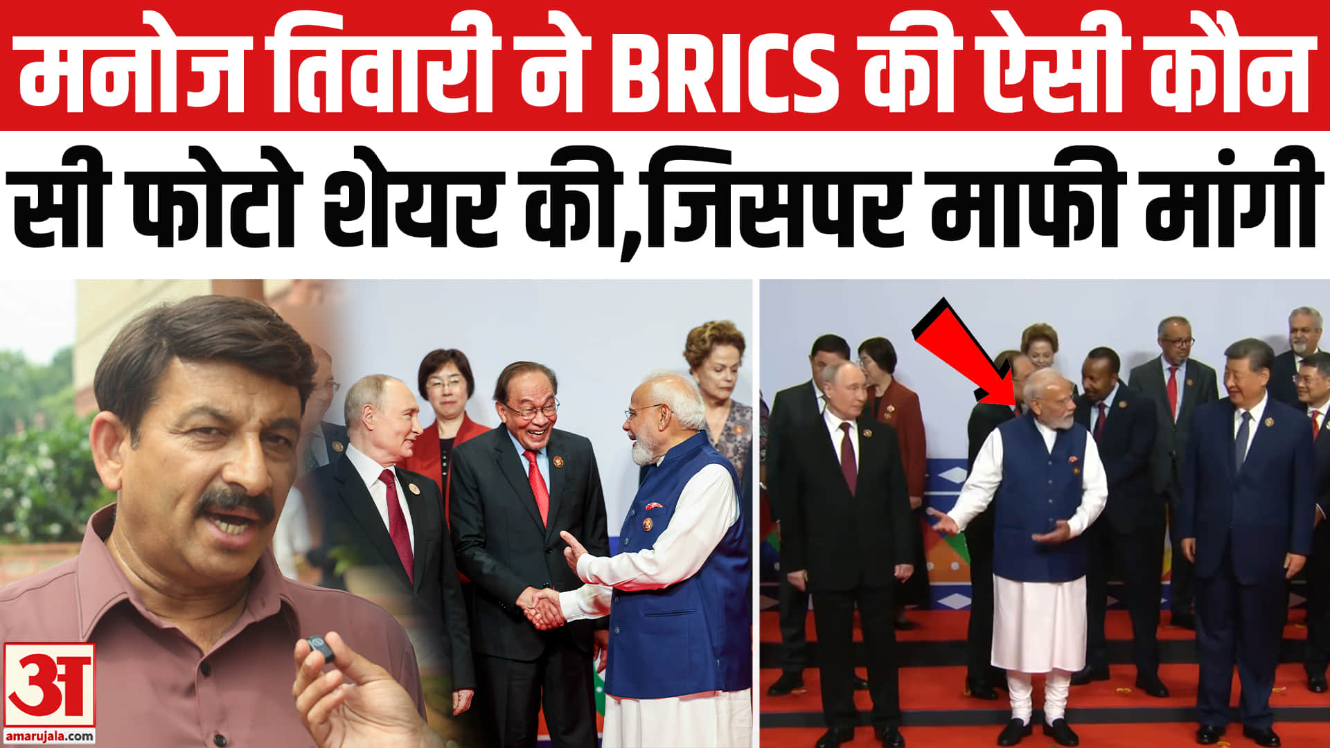 मनोज तिवारी