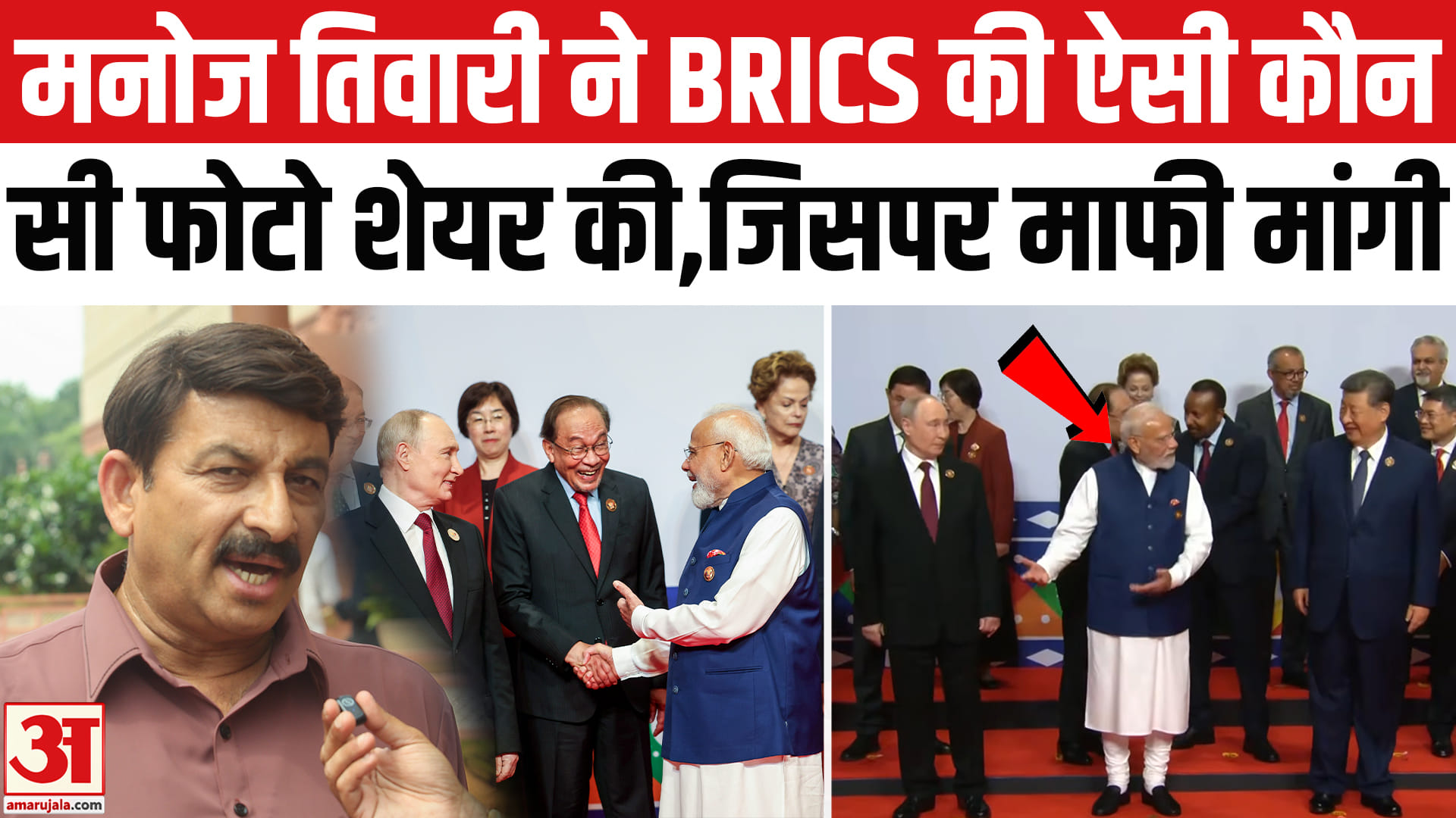 मनोज तिवारी