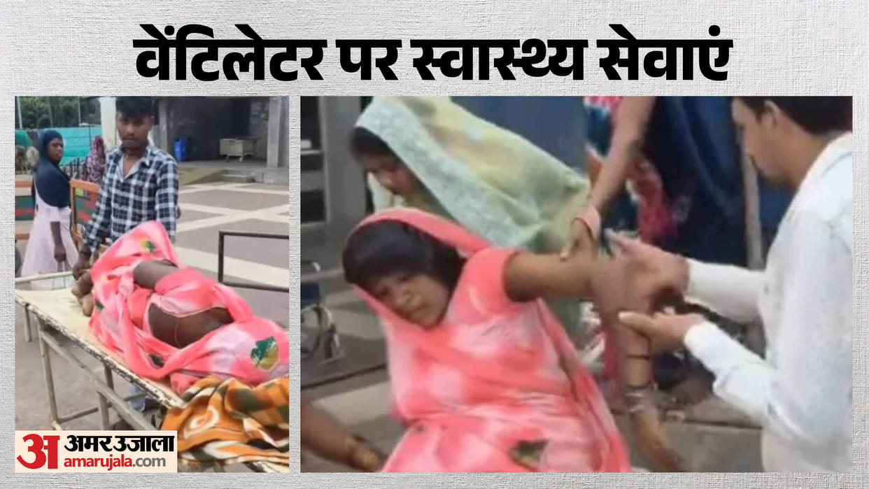 Umaria: Pregnant Woman Waits an Hour for Ambulance, Reaches Hospital in Pickup; Video Raises Questions