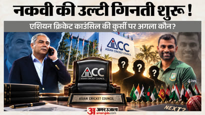 कौन बनेगा एसीसी का अगला अध्यक्ष