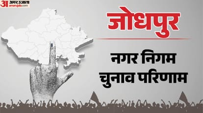 नगर निगम चुनाव-2026