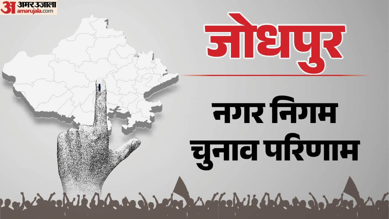 Rajasthan jodhpur Nagar Nigam Result 2026 Ward-Wise Winners and Latest Updates