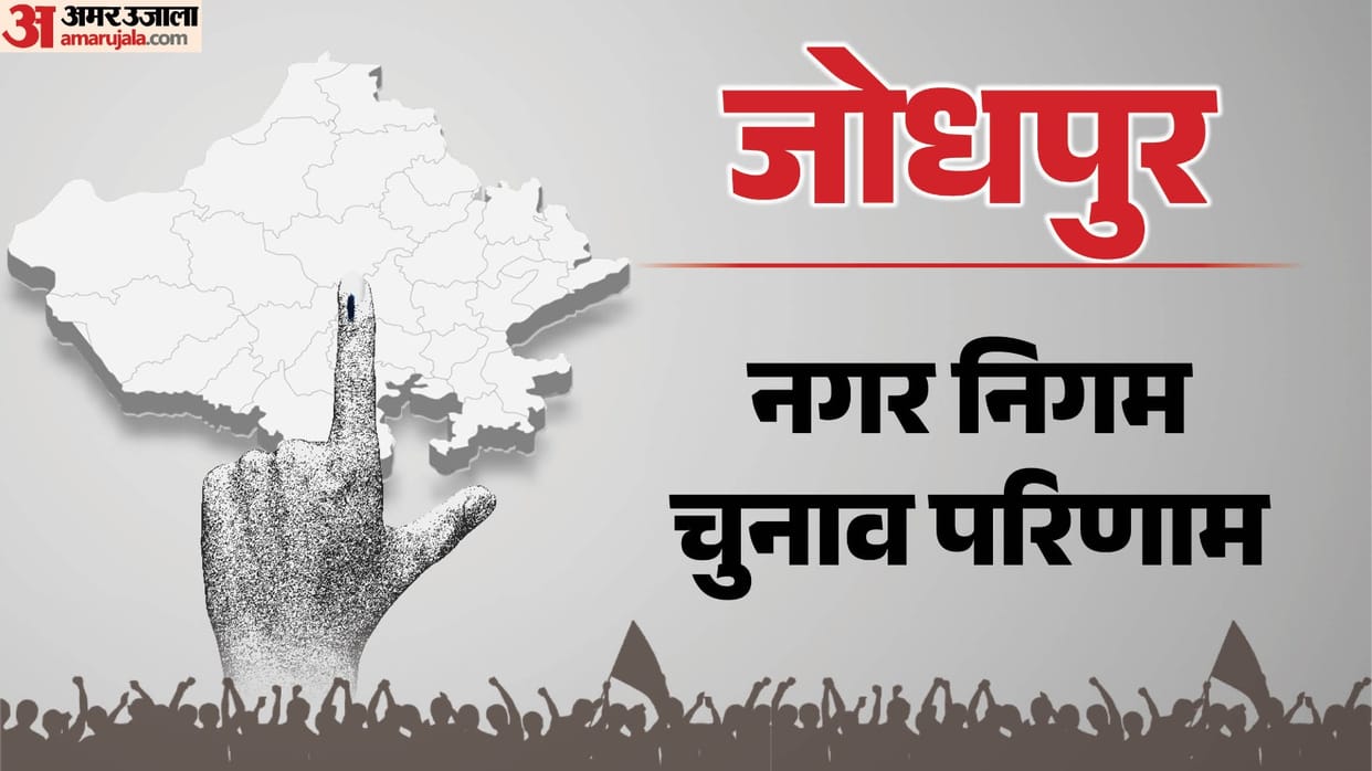 jodhpur municipal corporation election result 2026 100 wards 71 95 percent voting bjp congress