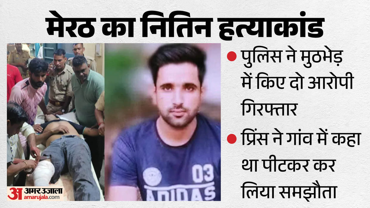 Nitin Nagar was murdered for tarnishing someone reputation in Meerut