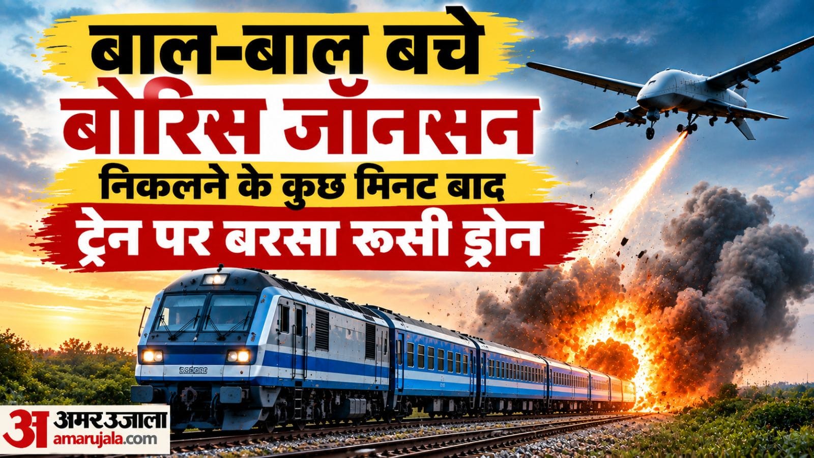 रूस ने किया ड्रोन हमला (प्रतीकात्मक तस्वीर)