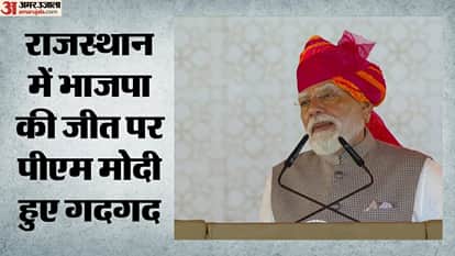 पीएम मोदी