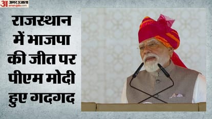 पीएम मोदी