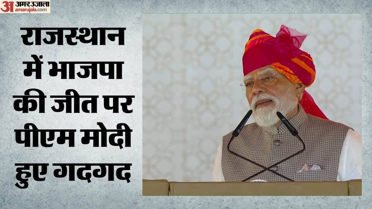 rajasthan municipal election BJP victory PM Modi reaction Rajasthan local body election