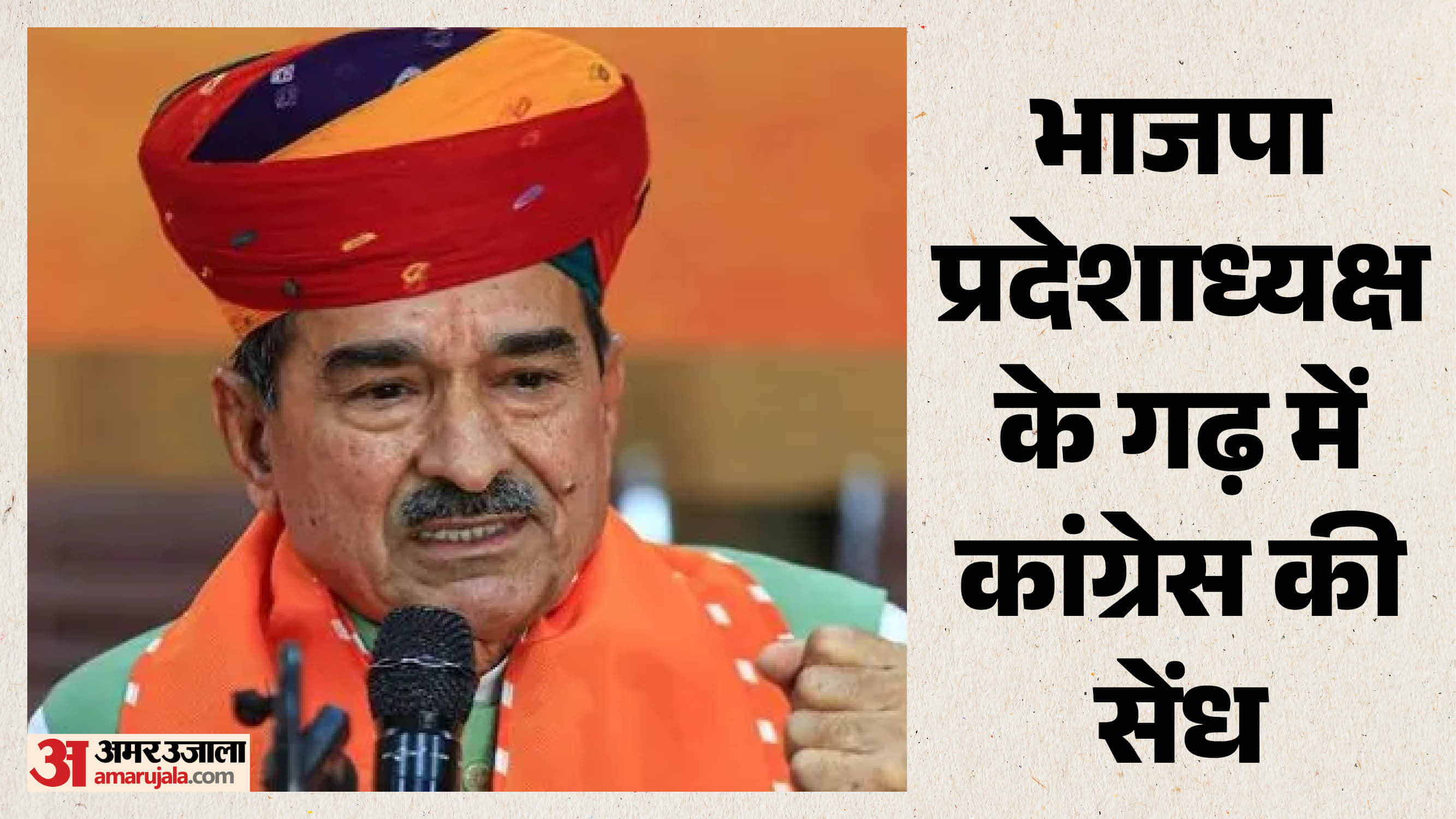 पाली में भाजपा को बड़ा झटका