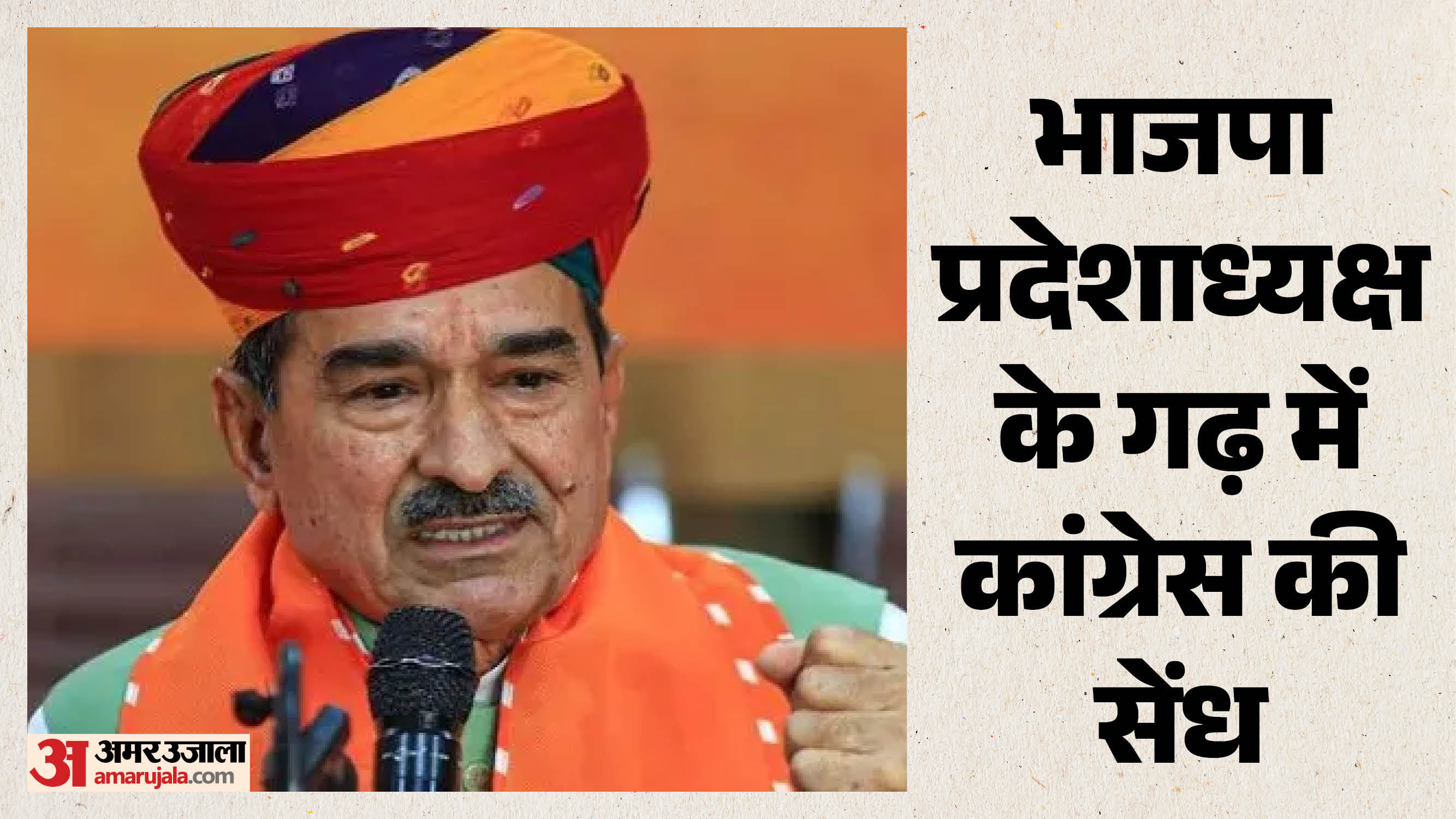 पाली में भाजपा को बड़ा झटका