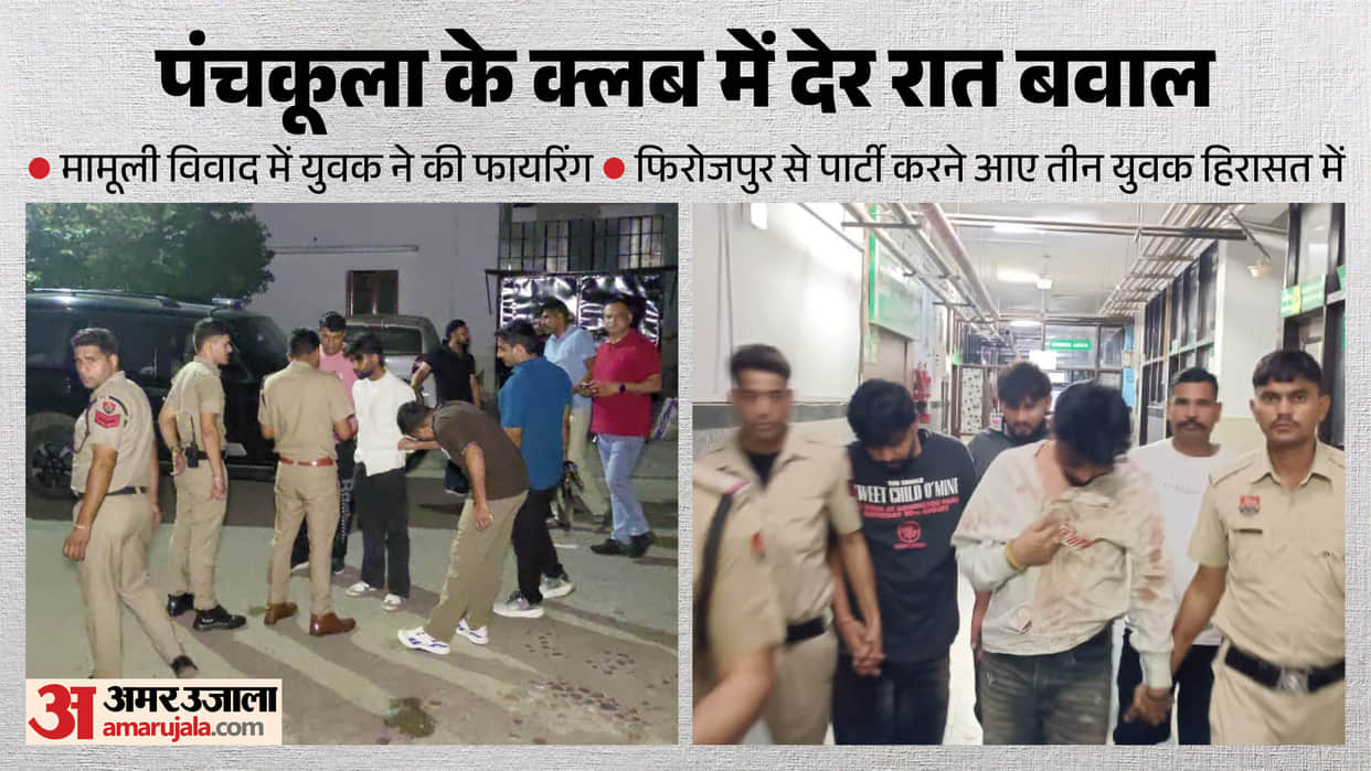 Firing at Panchkula club Bullet grazes young woman shoulder youths clash