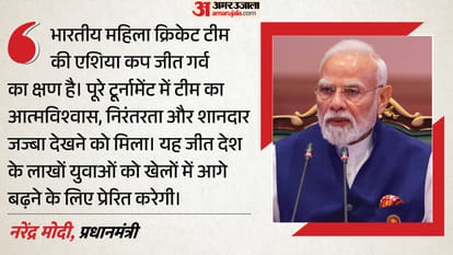 प्रधानमंत्री मोदी ने दी बधाई