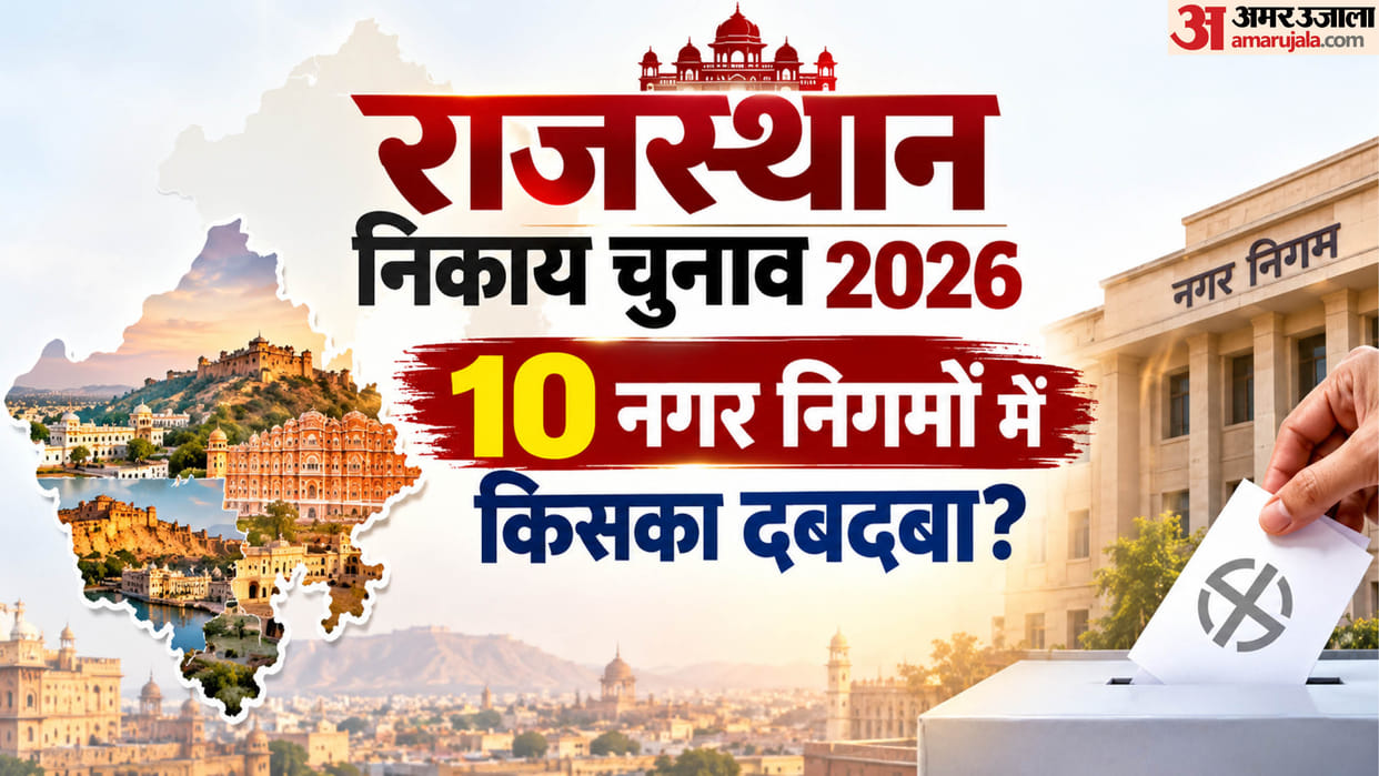 Rajasthan civic election results: Prestige of stalwarts at stake from Jaipur to Jodhpur.