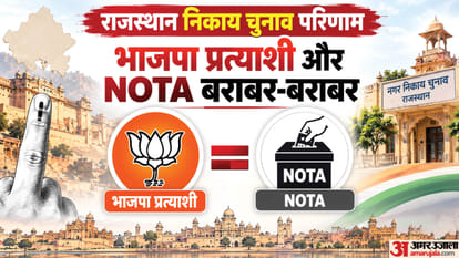 राजस्थान निकाय चुनाव
