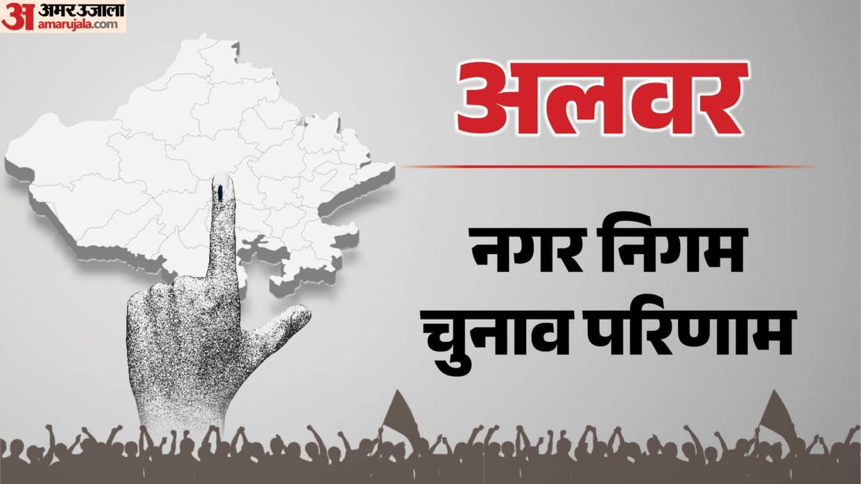Rajasthan  2026 latest news alwar nagar nigam result update today
