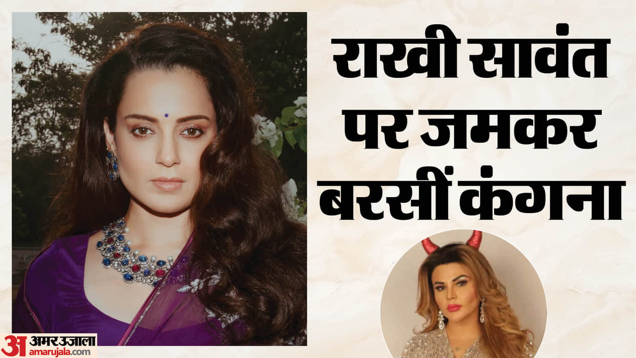 Kangana Ranaut Slams Rakhi Sawant Over PM Modi Remark Favours Wont Even Get You A Sweeper Job