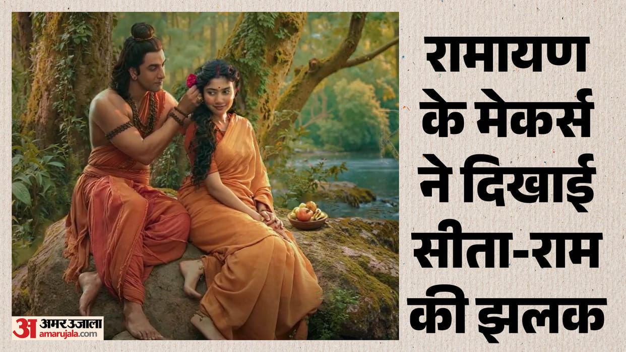 Ramayana: makers unveiled Ranbir Kapoor Sai Pallavi Movie first motion poster On Ganesh Chaturthi