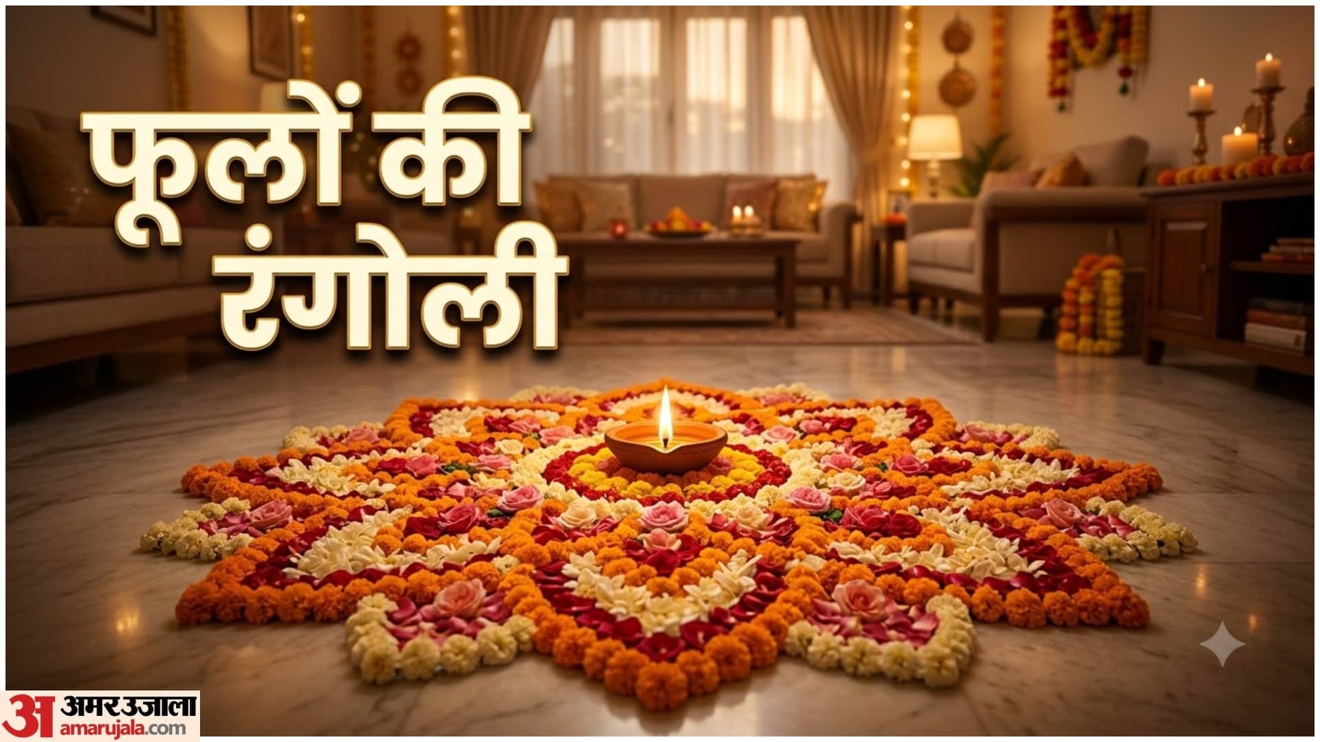 Hartalika Teej Rangoli Designs: Beautiful and Easy Rangoli Ideas for Home