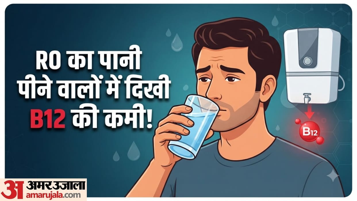 ro water side effects in hindi vitamin b12 deficiency causes