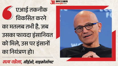 सत्य नडेला, सीईओ, माइक्रोसॉफ्ट