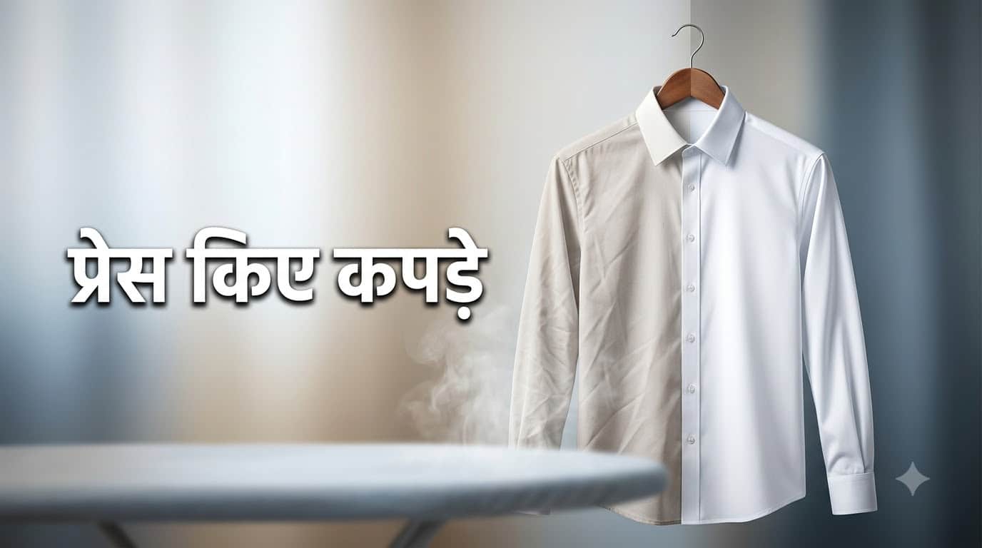 स्टाइलिंग टिप्स