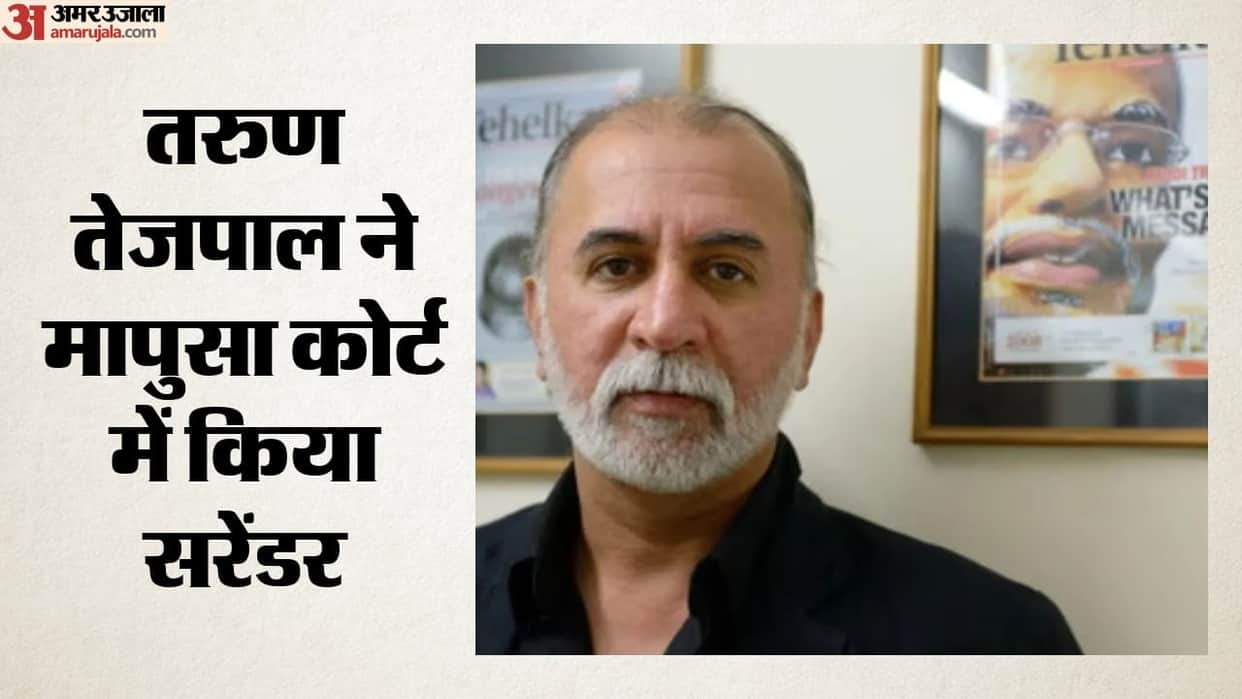 Tarun Tejpal surrenders Supreme Court to hear appeal against conviction on September 22
