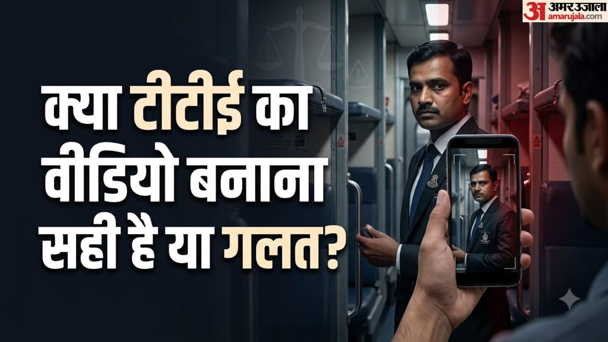 Can You Record a TTE Asking for a Bribe? Know Rules and Rights in hindi