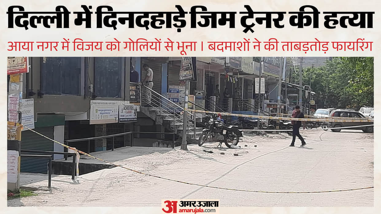 Delhi Crime News Hindi Youth shot dead in Delhi gang war