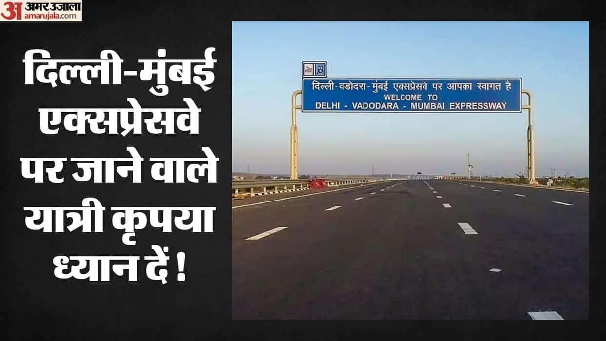 Delhi Traffic Police issued advisory regarding closure of section of Delhi-Mumbai Expressway