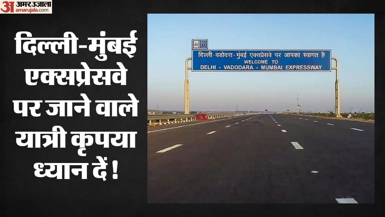 Delhi Traffic Police issued advisory regarding closure of section of Delhi-Mumbai Expressway