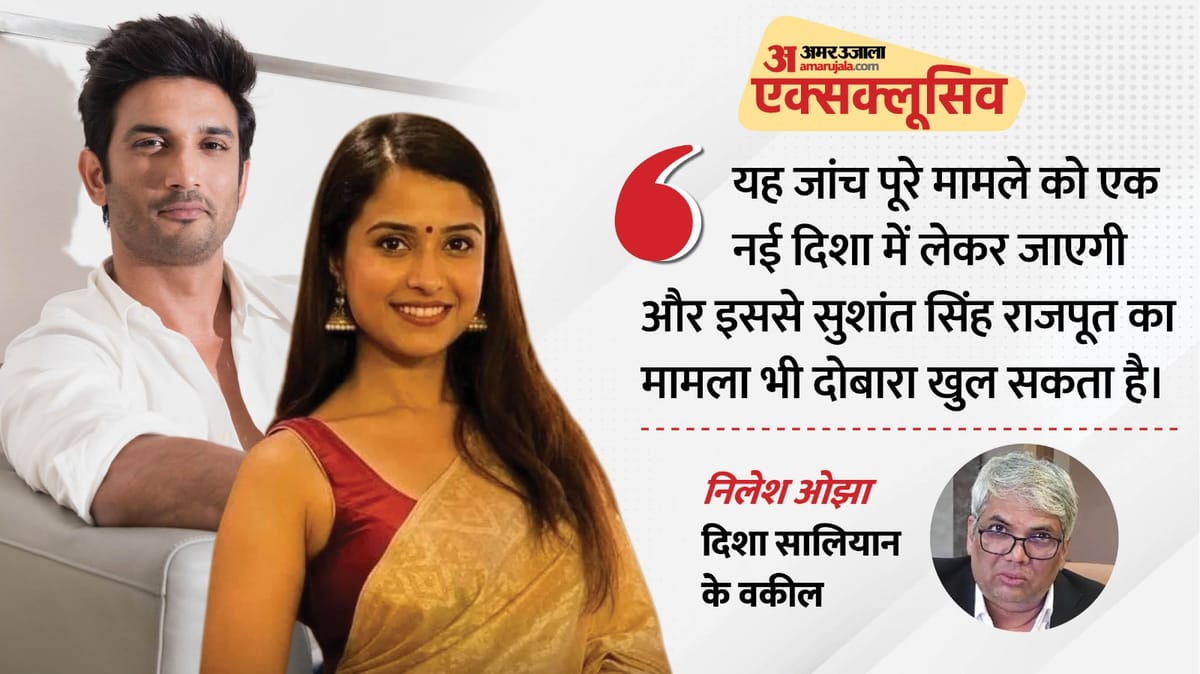 एक्सक्लूसिव: आदित्य-डिनो के बीच ड्रग्स की चर्चा? दिशा केस में वकील का बड़ा दावा, बोले- सुशांत केस भी खुलेगा