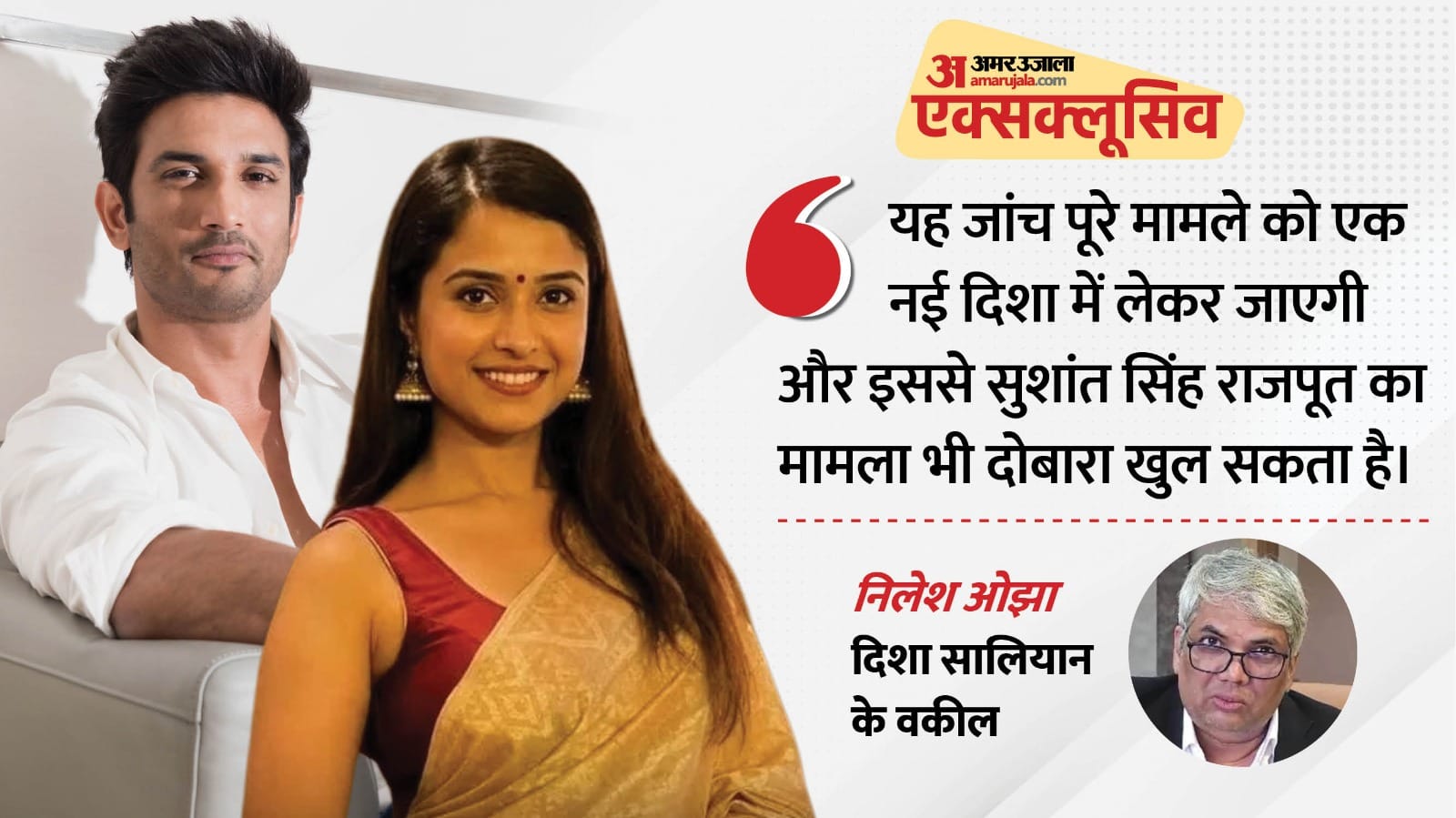 दिशा सालिया केस में क्या बोले वकील?