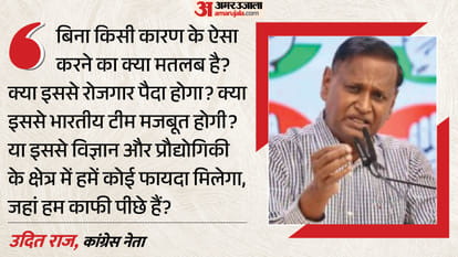 उदित राज, कांग्रेस नेता