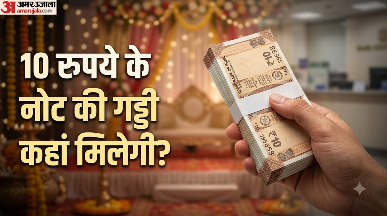 Where and How to Get Bundles of 10 rupees Notes for Weddings? Know RBI Rules