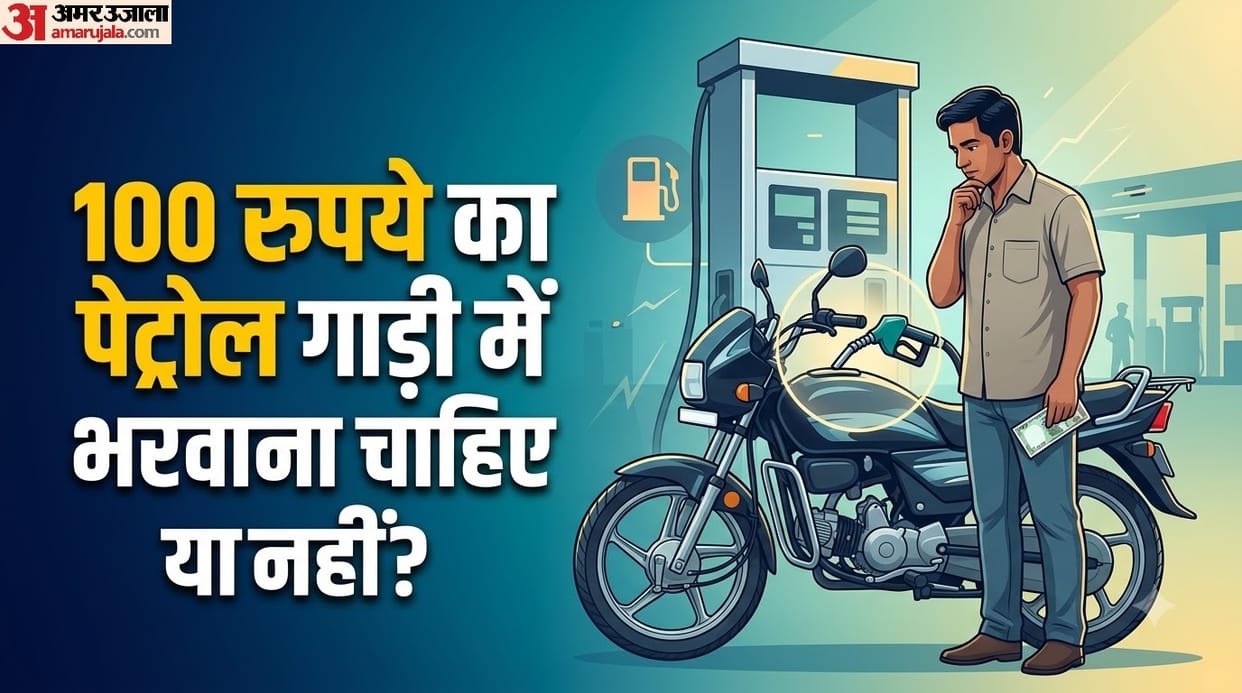 Is Filling Only 100 Petrol Good or Bad? Know the Pros and Cons