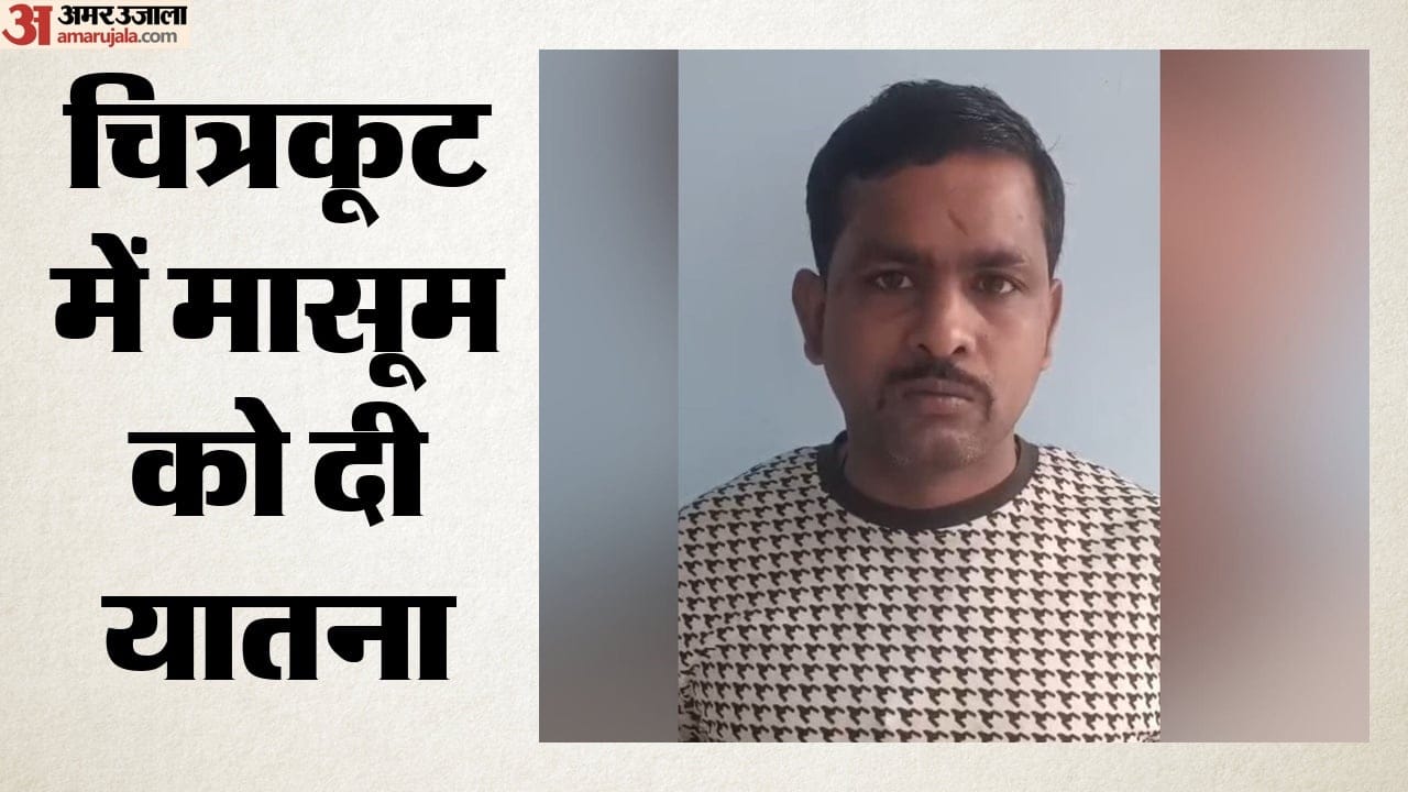 आरोपी