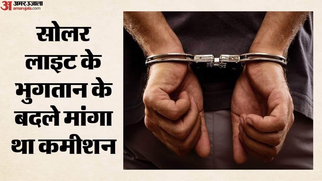 निगरानी टीम ने बीपीआरओ को पकड़ा