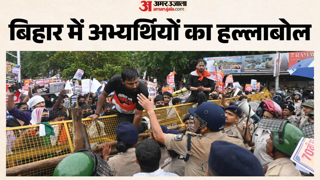 bihar student protest daroga bharti bpsc 70th exam cancel raj bhavan march patna
