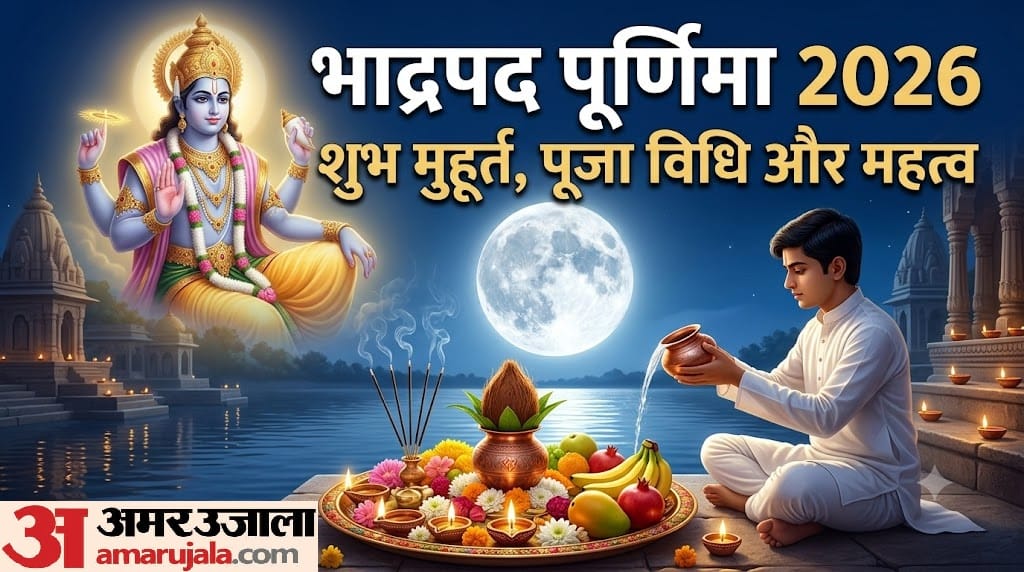 Bhadrapada Purnima 2026 Know the Date Shubh Muhurat Puja Vidhi and Significance in hindi