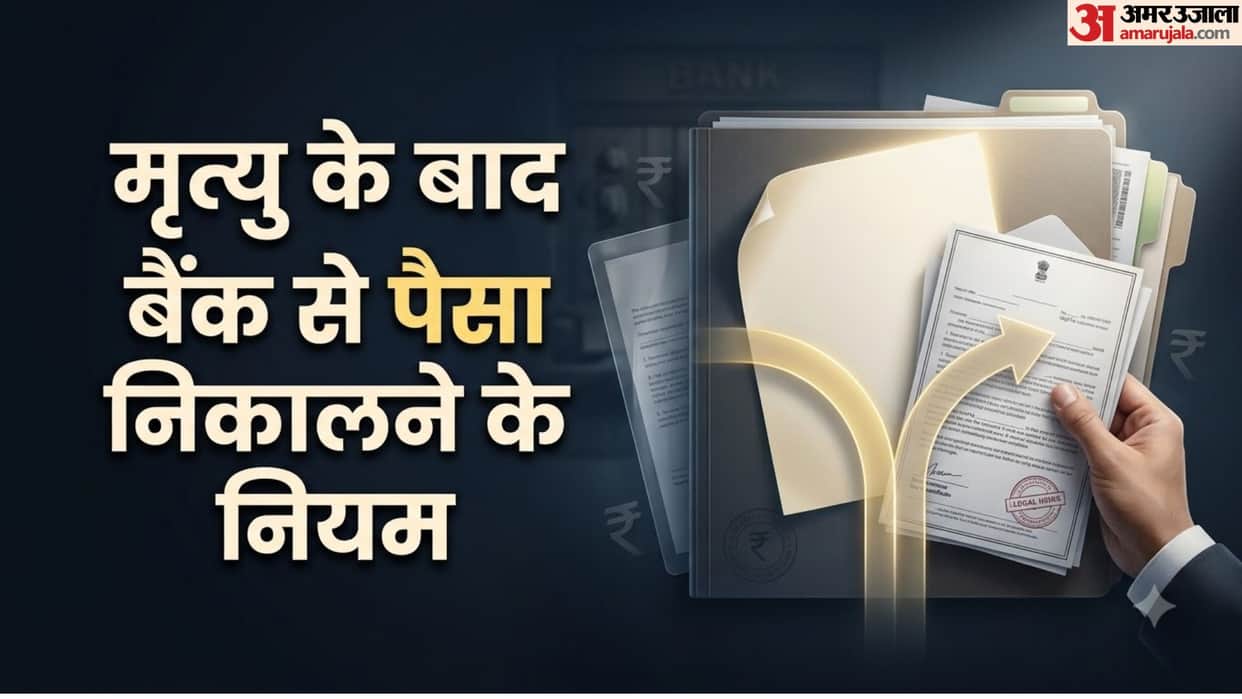 Legal Process to Withdraw Money From Bank Account After Account Holder Death in hindi