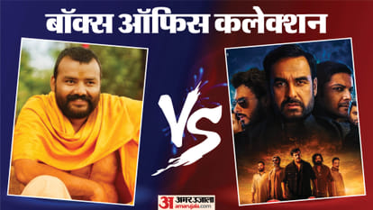 बॉक्स ऑफिस कलेक्शन