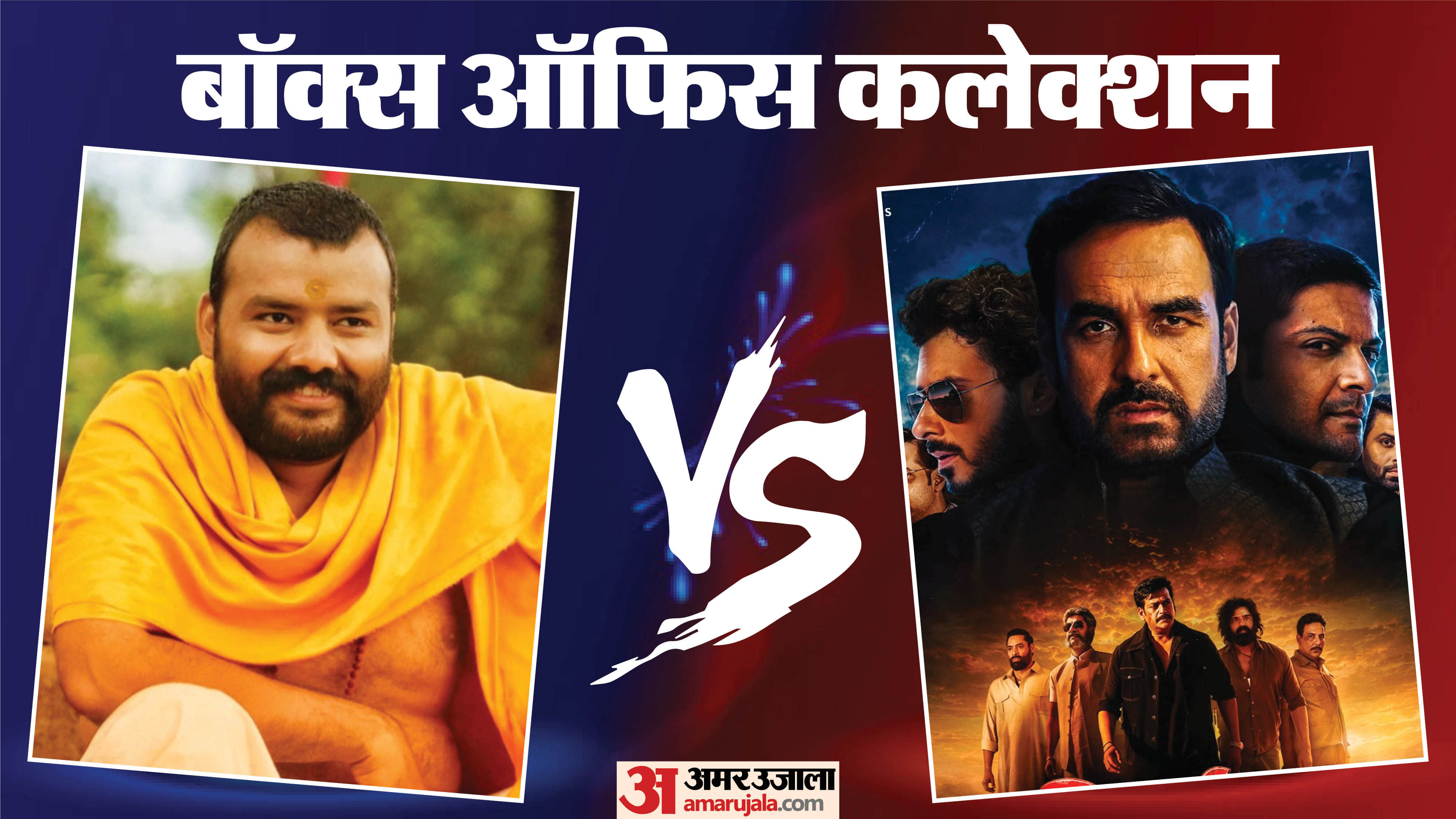 बॉक्स ऑफिस कलेक्शन
