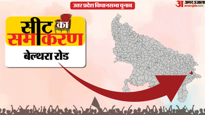 बेल्थरा रोड सीट का समीकरण