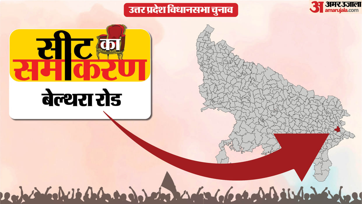 uttar pradesh election 2027 ballia belthara road Assembly seat history bjp sp bsp congress political equation