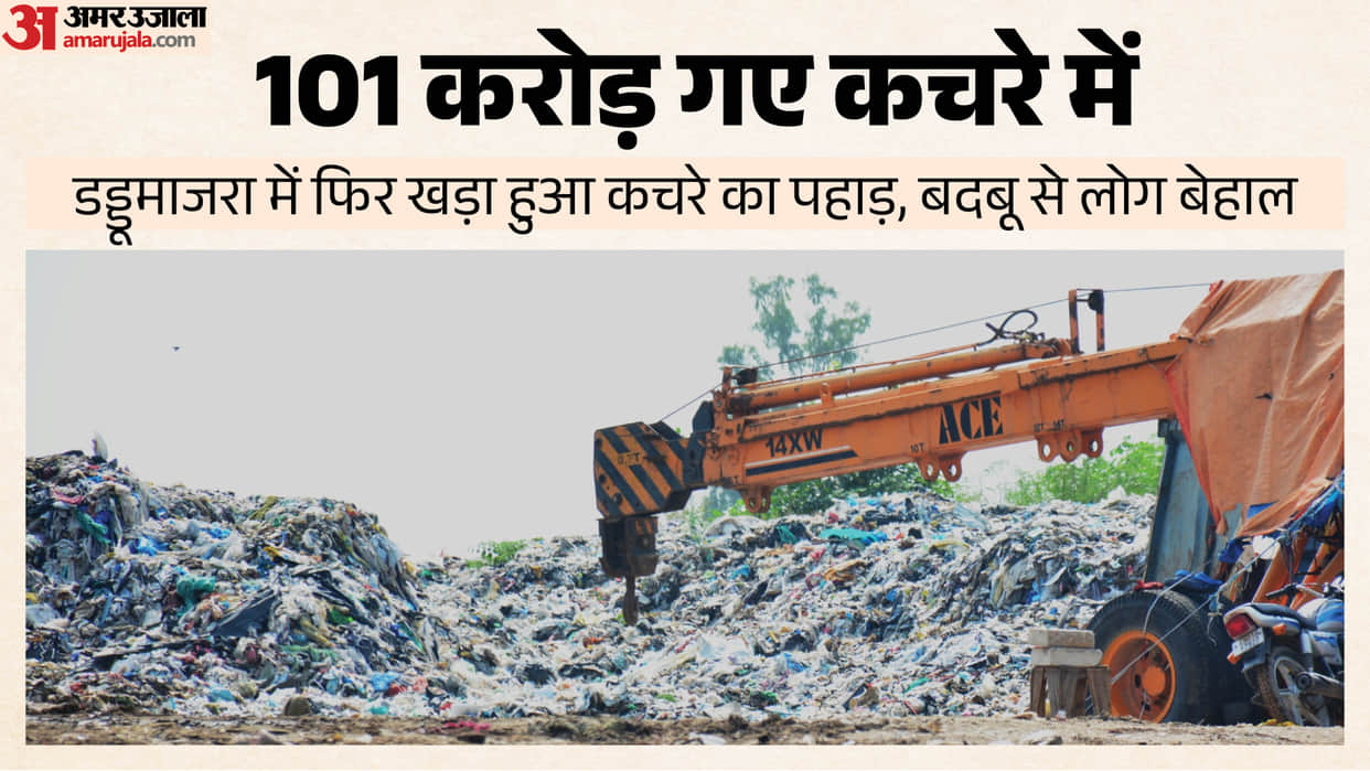 Daddumajra remains far from garbage-free 15,000-tonne waste pile accumulates ₹101 crore expenditure