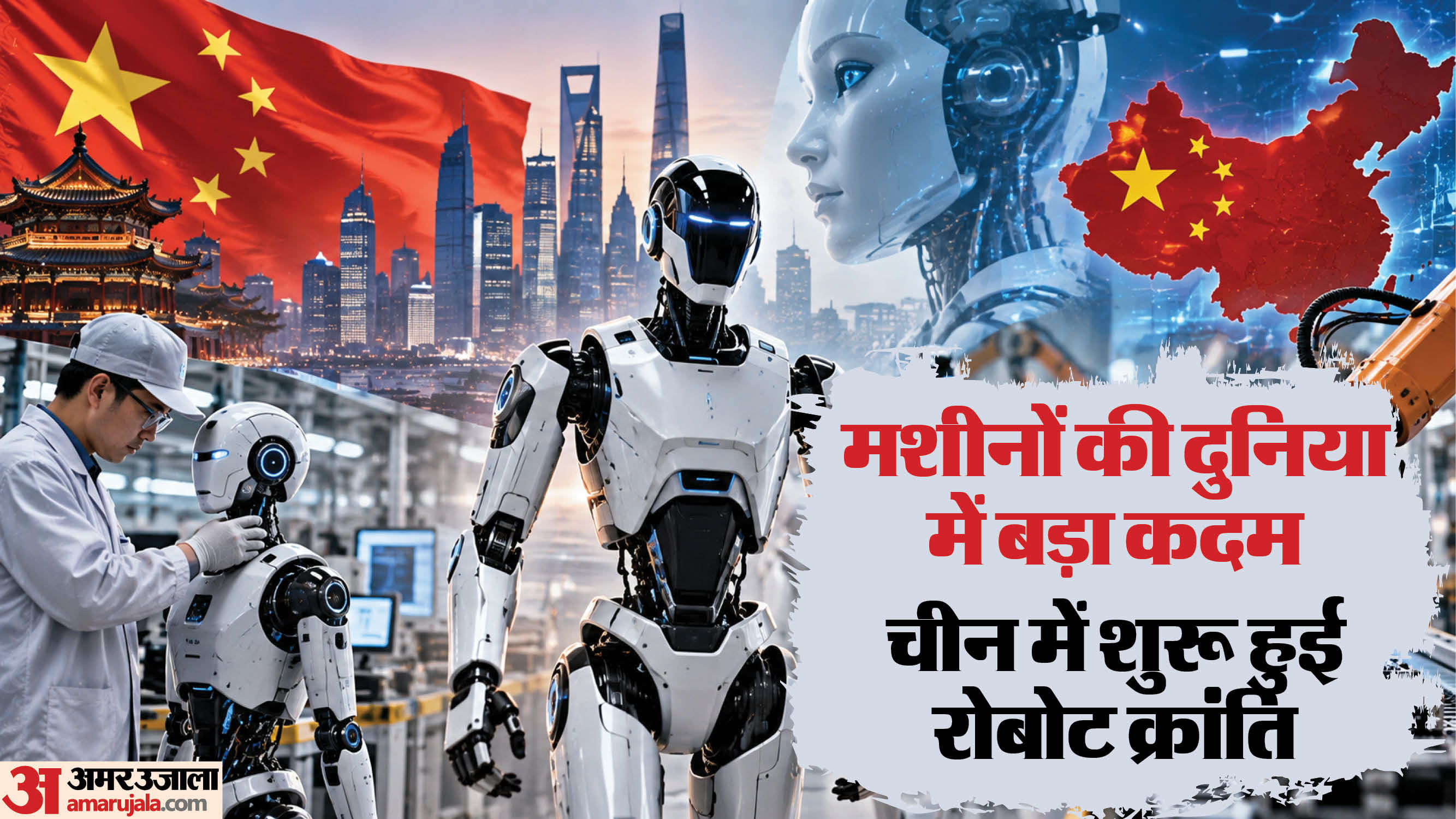 China Robot Factory: Robots Manufacturing Humanoid Robots at New Smart Factory